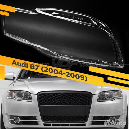 Стекло для фары Audi A4 B7 (2004-2009) Правое