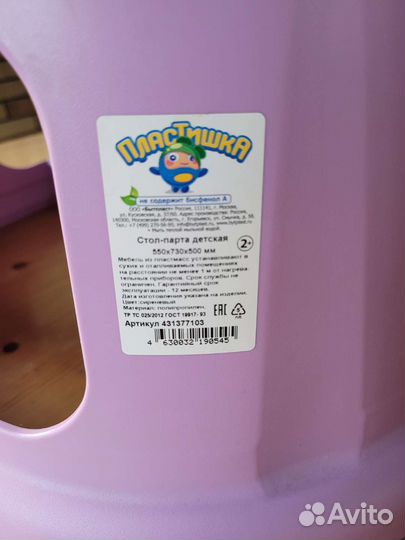 Детский стол парта