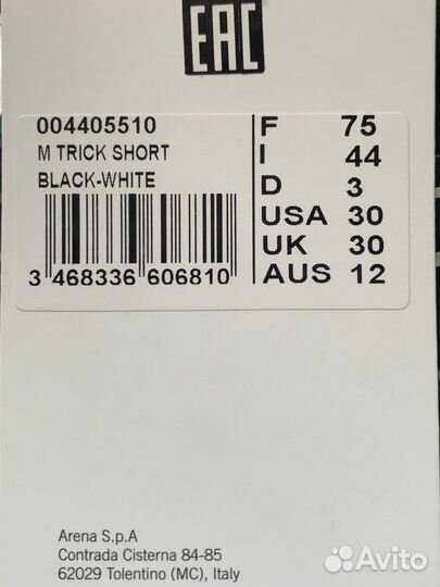 Плавательные трусы плавки arena новые