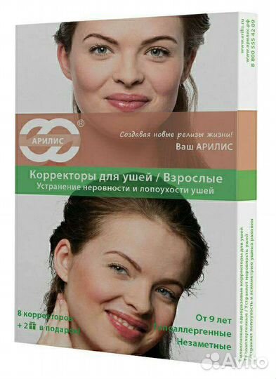 Ушной корректор от лопоухости