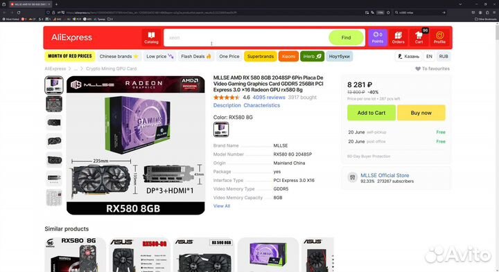 Видеокарта mllse AMD RX580 8GB