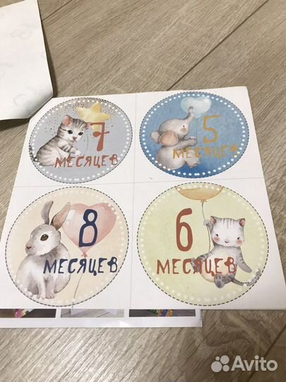 Наклейки для фотосессии детей первого года жизни