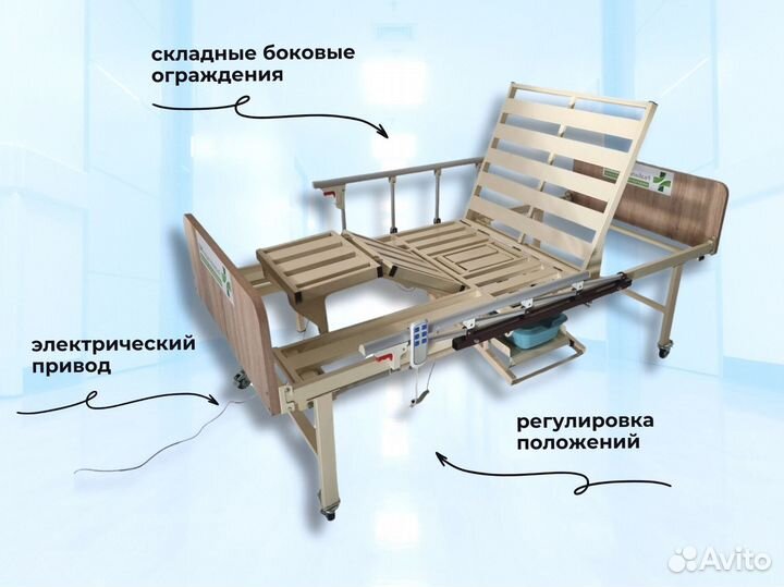 Кровать функциональная для ухода за больными