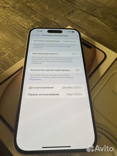 iPhone 15, 128 ГБ