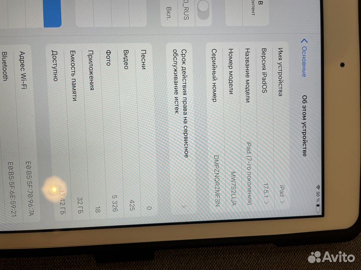 iPad 7 поколения