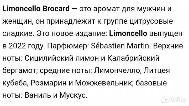 Brocard Limoncello