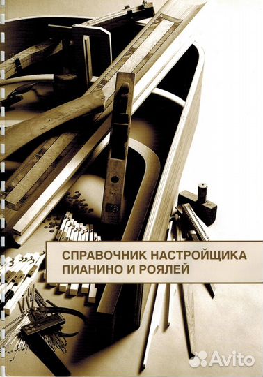 Услуги по ремонту музыкальных инструментов