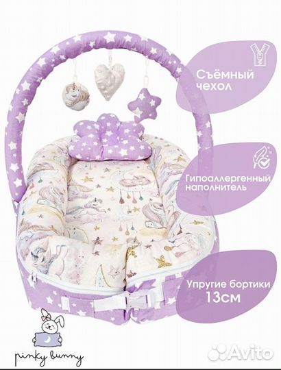 Кокон для новорожденных