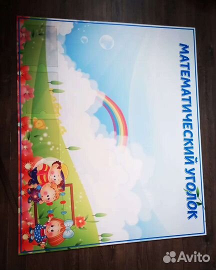 Классный уголок уголок потребителя стенды