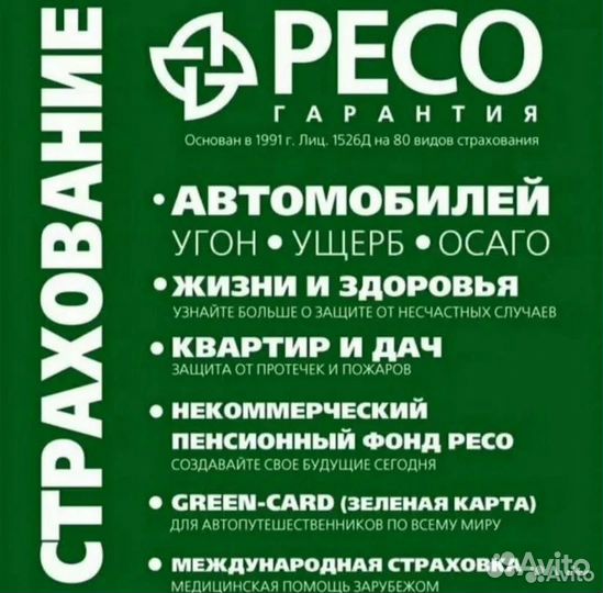 Страхование