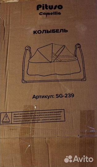 Детская люлька колыбель