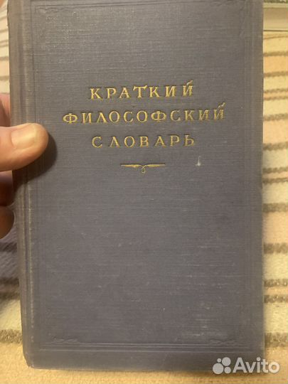Советские книги