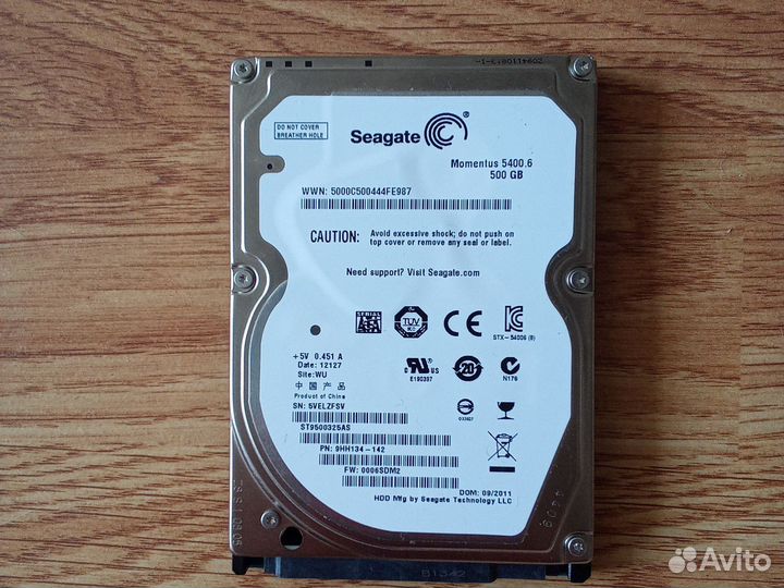 Жесткий диск