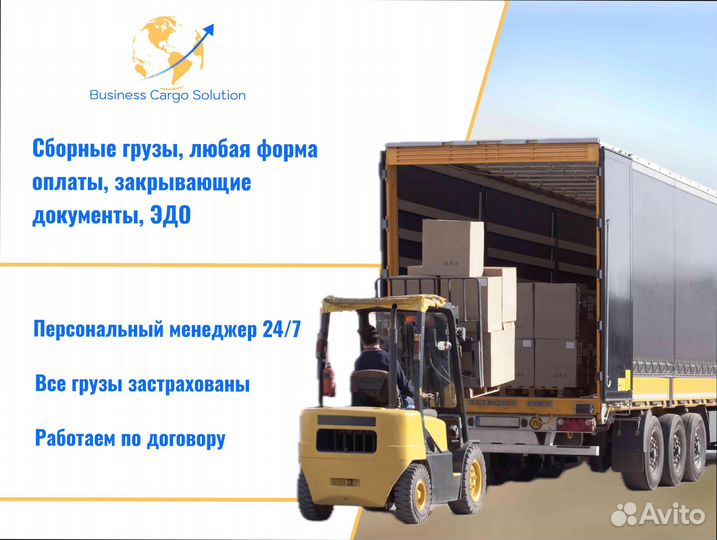 Грузоперевозки аренда 3 4 5 6 тонн по РФ от 200кг