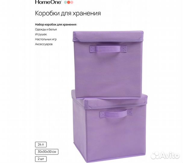 Набор складных коробок для хранения Home One, 30х3