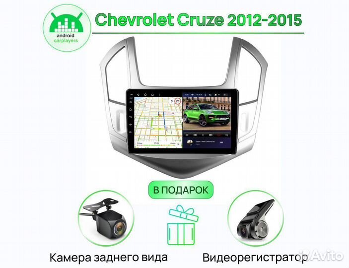 Магнитола 3.32 IPS Chevrolet Cruze 2012-15 Silver