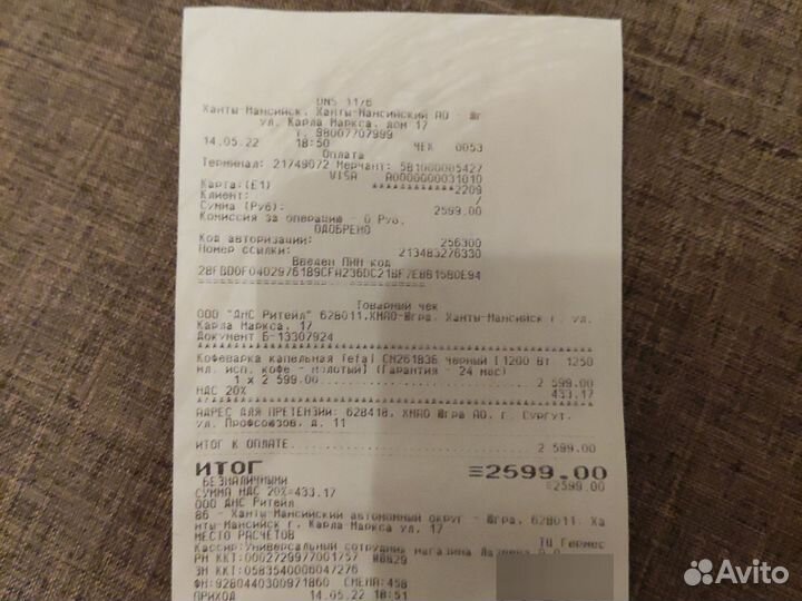 Кофеварка капельная tefal