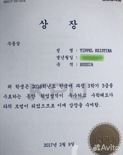 Репетитор по корейскому языку