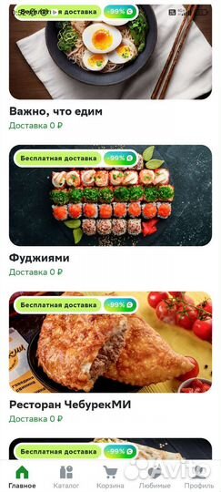 Любые блюда