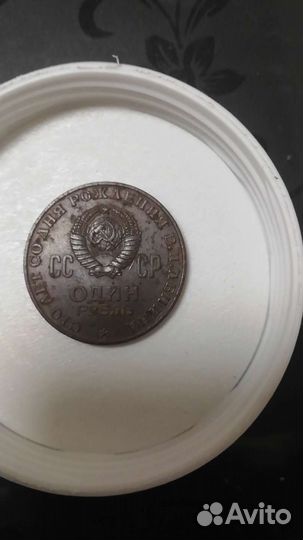 Юбилейные монеты СССР