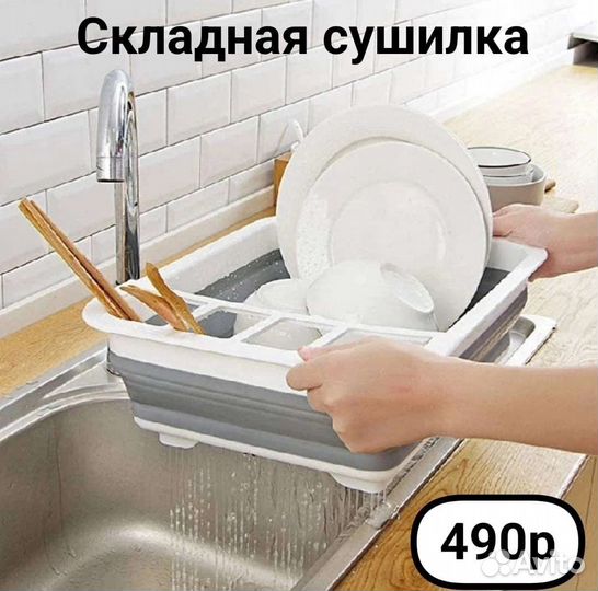 Складная сушилка