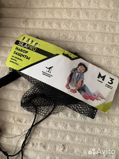 Защита для роликов со шлемом детская