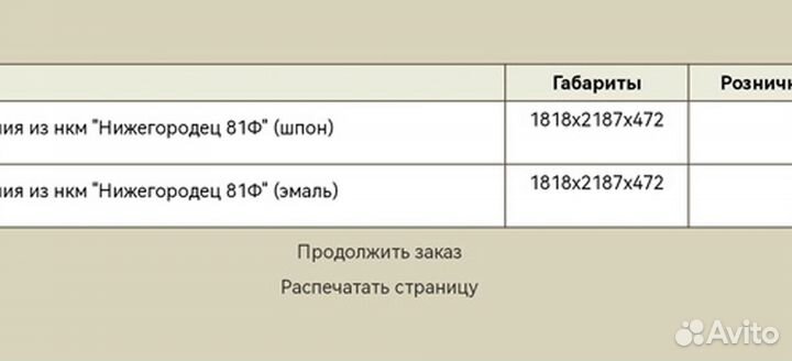 Шкаф буфет