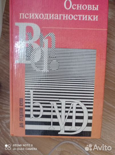 Книги по психологии