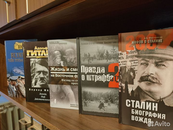 Книги, II Мировая Война