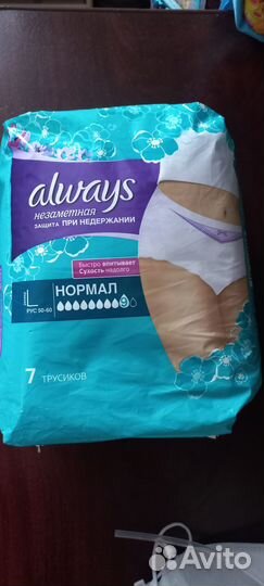 Продам прокладки