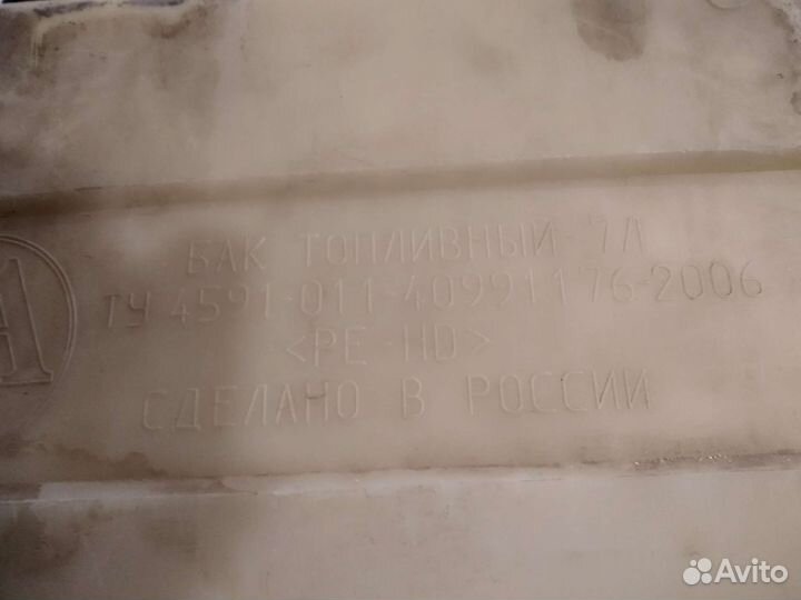 Бак топливный для автономки 7 л