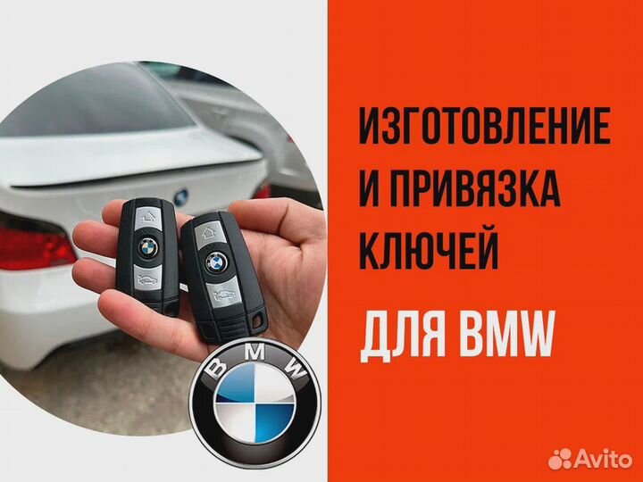 Автоэлектрик BMW