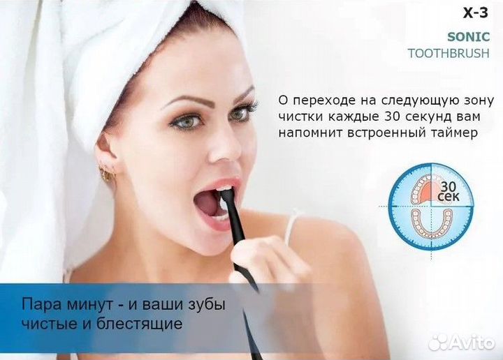 Электрическая зубная щётка