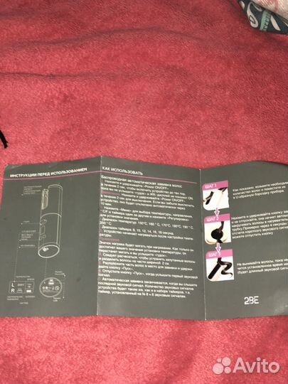 Стайлер для волос