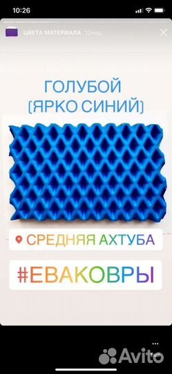 Эва коврики под посуду и прихожую, мисок животных