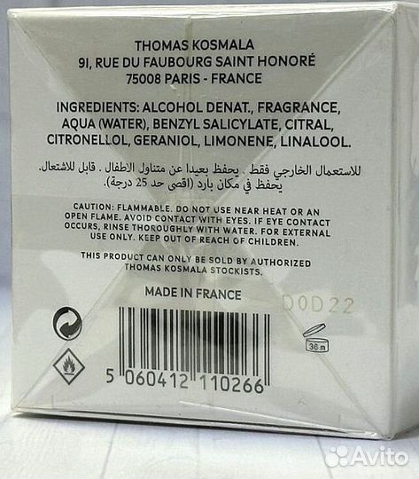 Thomas kosmala 7 LE SEL DE LA terre 100ml оригин