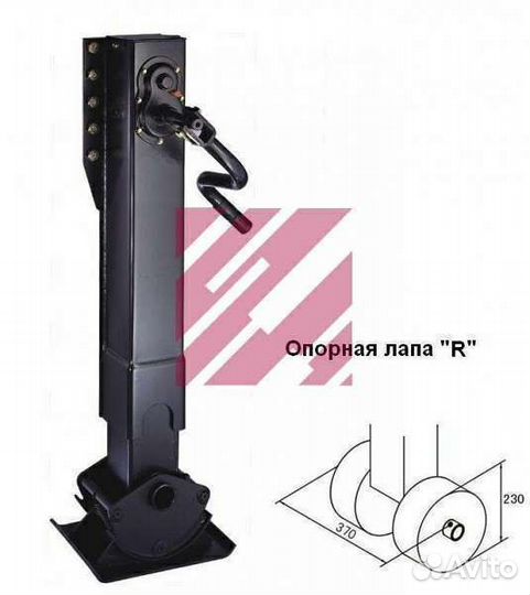 Лапа на прицеп 830 мм г/п 28т
