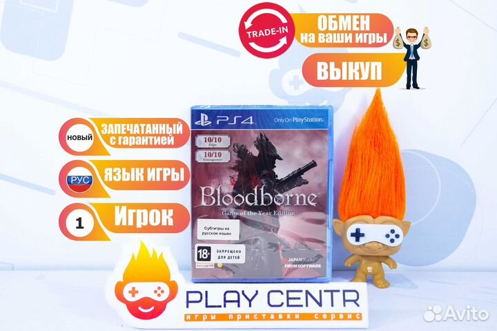 Диск для PS4 Bloodborne goty Edition Новый