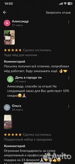 Золотой чудо мед домкрат