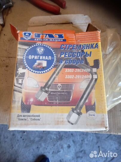 Стремянка рессори