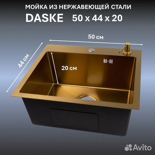 Раковина мойка золотая для кухни Daske G5044-R