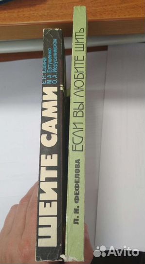 Книги по шитью