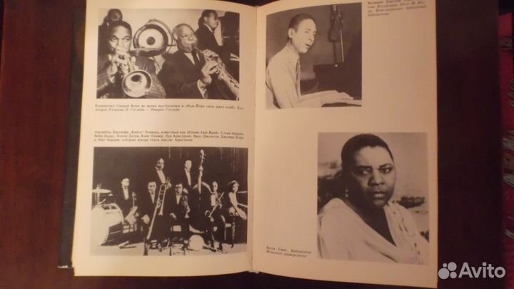 Книга Становление джаза