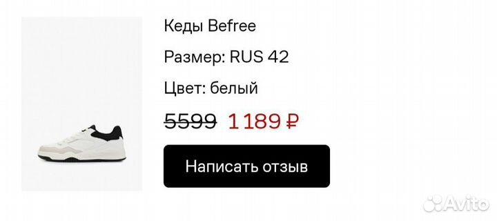 Кроссовки befree