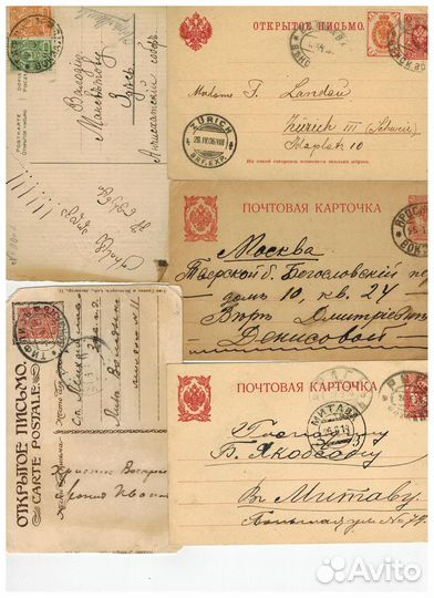 Почтовые отправления России (вокзалы) до 1917 года