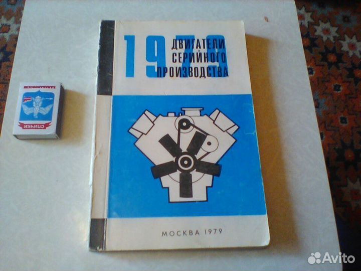Двигатели серийного производства 1979 года