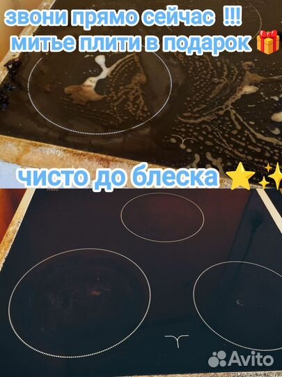 Клининг уборка квартир мытье окон химчистка