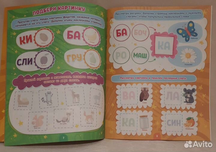 Развивающие детские книги