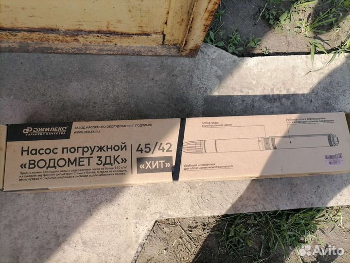 Скважинный насос