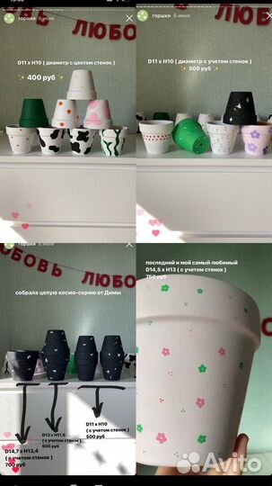 Горшки керамические для цветов